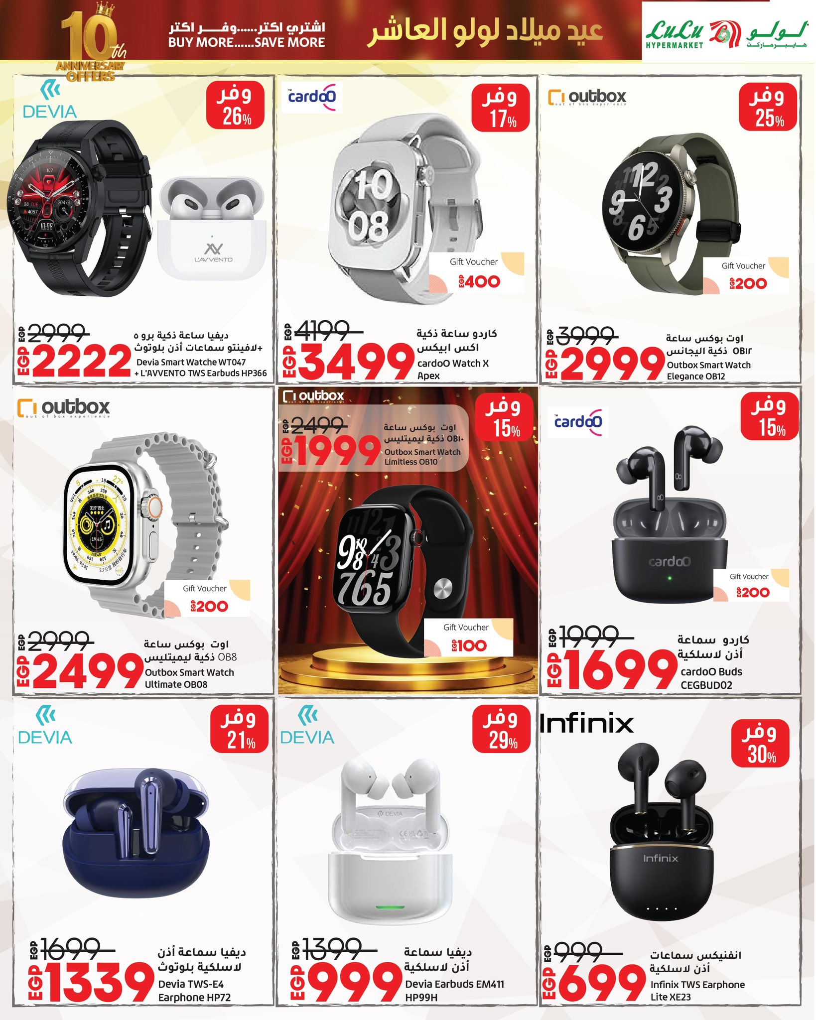 lulu-hypermarket offers from 4oct to 5oct 2025 عروض لولو هايبر ماركت من 4 أكتوبر حتى 5 أكتوبر 2025 صفحة رقم 29